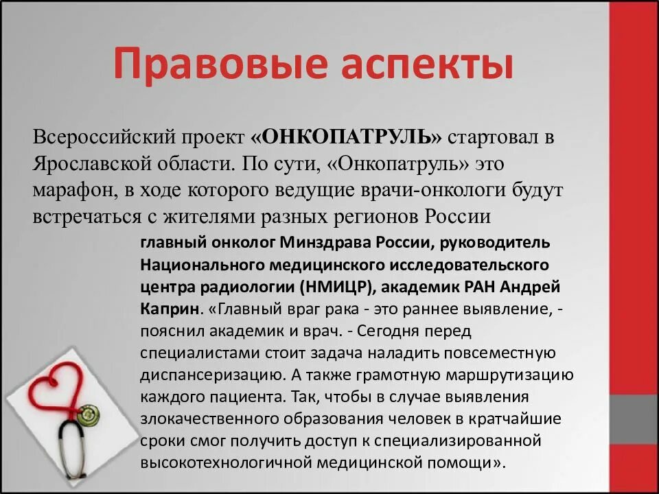 Онконастороженность в практике врача. Принципы онконастороженности. Принципы онконастороженности у детей. Понятие онконастороженности в стоматологии. Онконастороженность это определение.