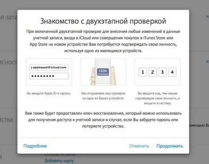 Проверить учетную запись для голосования