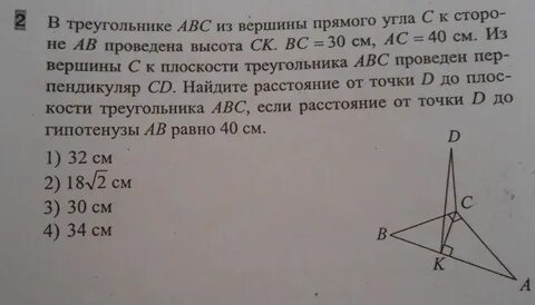 Теорема о трех перпендикулярах контрольная работа 10