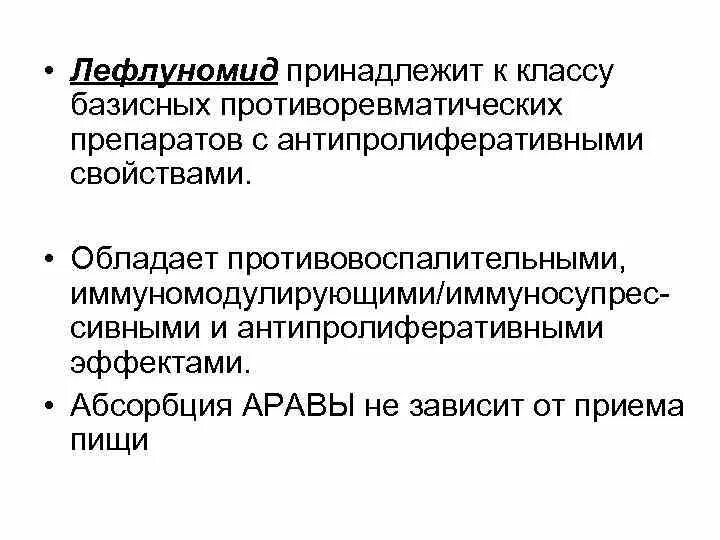 Противоопухолевый эффект интерферонов. Антипролиферативное действие это. Антипролиферативное действие что это. Антипролиферативное действие что это. Антипролиферативное действие что это.