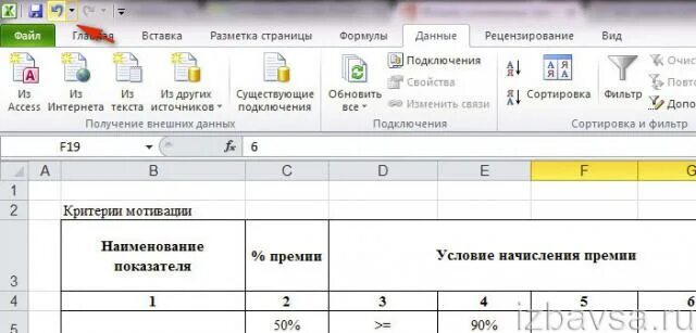 Как удалить повторы в эксель. Как убрать выделение таблицы в excel. в экселе убрать повторяющиеся строки. как убрать повторяющиеся значения в excel. как в эксель убрать повторяющиеся значения.