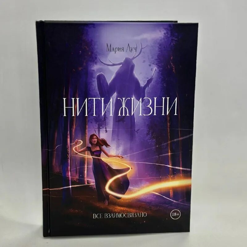 Видящая книга 2. Видящая книга 2. Видящая книга 2. Видящая книга 2. Ольга вилар падший ангел.