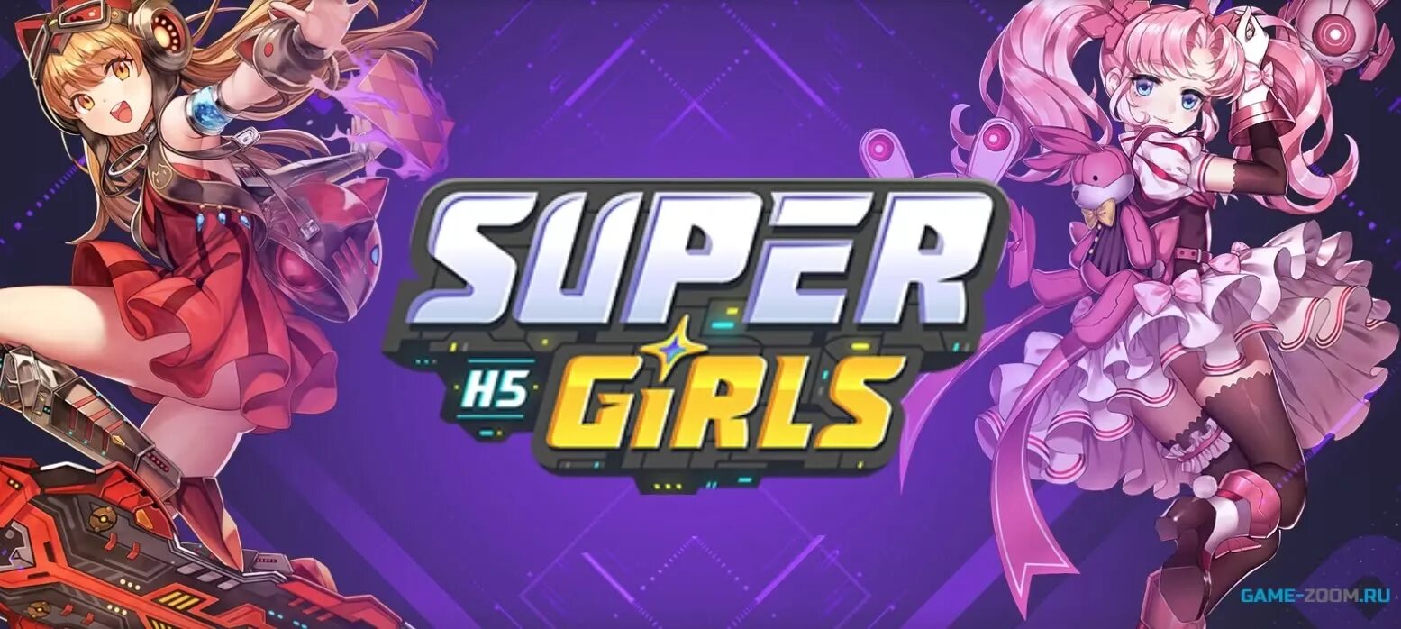 Super girls игра