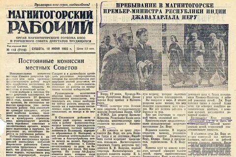 Газеты г магнитогорска