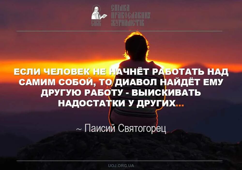 Требует ли любовь работы над собой. Работа над собой цитаты. работаю над собой цитаты. работайте над собой цитаты. победа над собой цитаты.