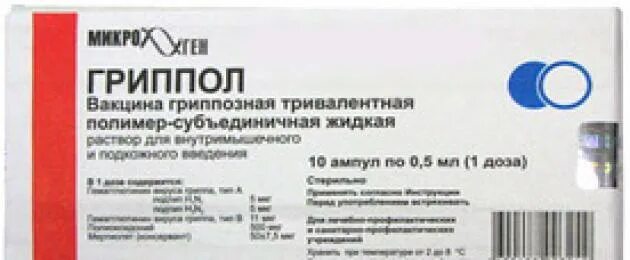 Вакцина предложение. Гриппол плюс вакцина. Состав вакцины Гриппол. Гриппол инструкция.