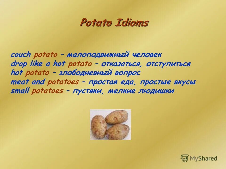 Potato идиомы. Potato potato идиома перевод. Couch potato идиома. Potato potato идиома. Идиомы на английском.