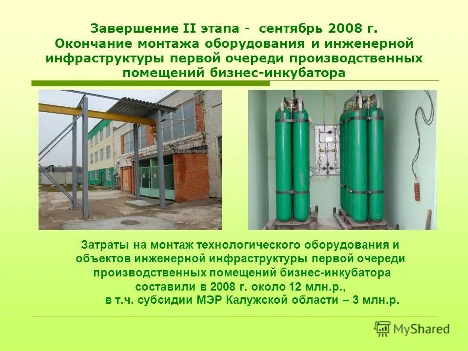 этапы завершения установки. этапы завершения установки. завершение установки. после завершения установки. этапы завершения установки.