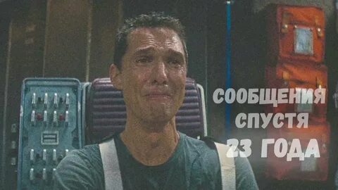 Этот момент год спустя