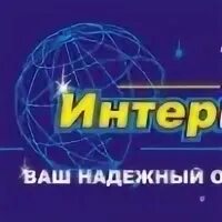 Интермедиа ачинск
