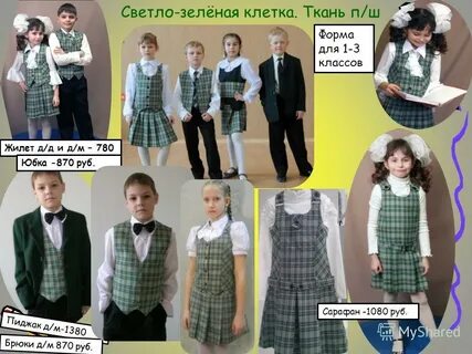 Школьная форма великий новгород