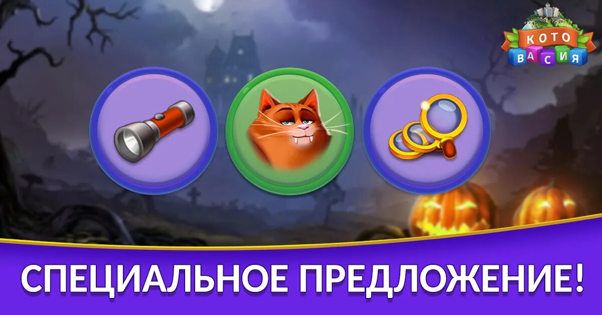Башня котовасия играть. Котовасия башни слов. котовасия игра в одноклассниках. котовасия одноклассники.