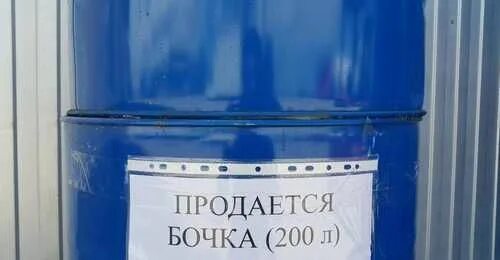 Бочка металлическая вес. Бочка металлическая 200 литров вес. Габариты металлической бочки 200 л. Бочка 200 литров металлическая масса.