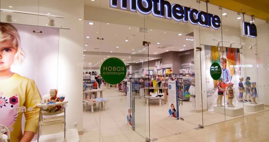 Mothercare. Детский магазин монтекаре. Mothercare интернет-магазин. Mothercare магазин. Мазекея логотип.