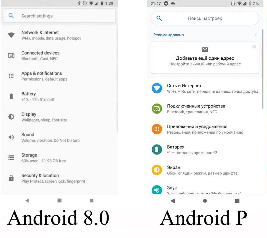 0 pie gif. Прошивка android 9. Экран андроид 9. Планшет андроид 4. Android 9.