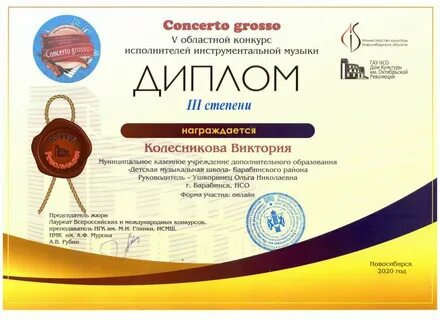 Международные конкурсы новосибирск