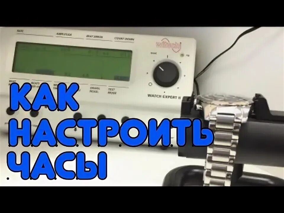 Clock Tuner как пользоваться.