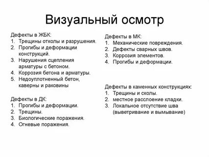 Существенные недостатки квартиры