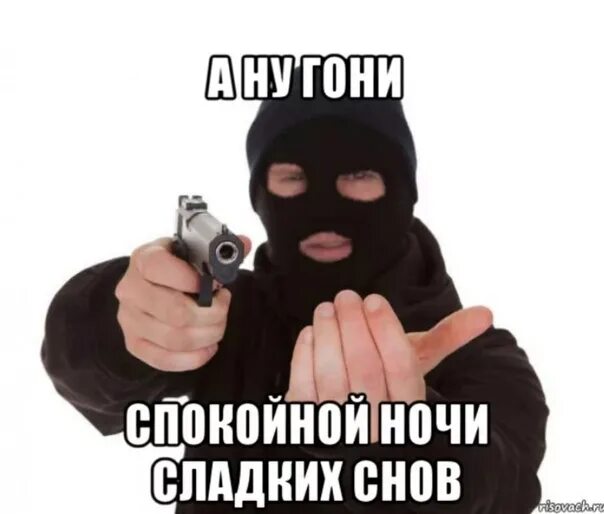 Гонит спать