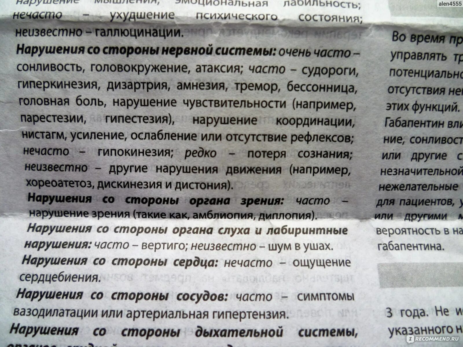 Конвалис таблетки инструкция по применению. Инструкцию по применению Конвалиса. Конвалис капсулы инструкция. Конвалис таблетки для чего назначают. Дуожиналь капсулы применение