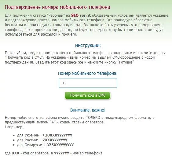 Код в международном формате. Введите номер. международный формат номера мобильного. ввод номера телефона. код номера телефона.