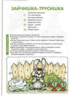 Учим стихи 4