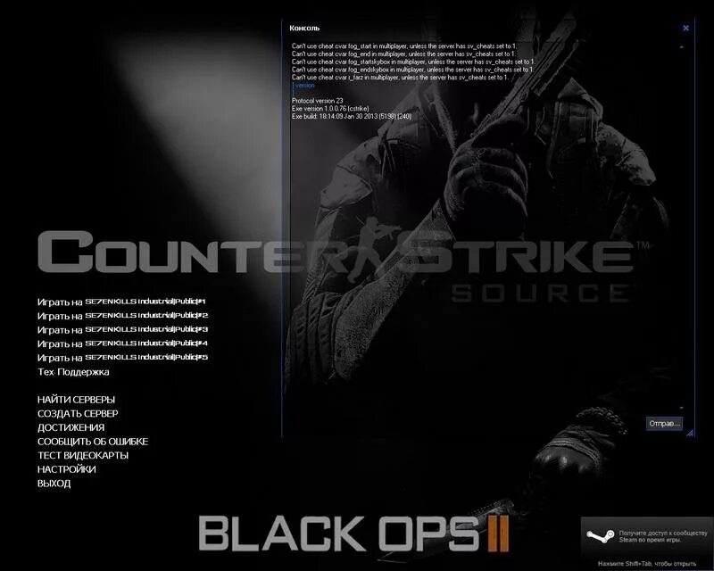 Cs black 2. Cs source black ops 2. counter strike source black ops 2. counter strike source black ops 2 torrent magnet. картинка на превьюшку играю в игру контр страйк блэк опс 2.