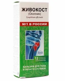 Живокост форте инструкция