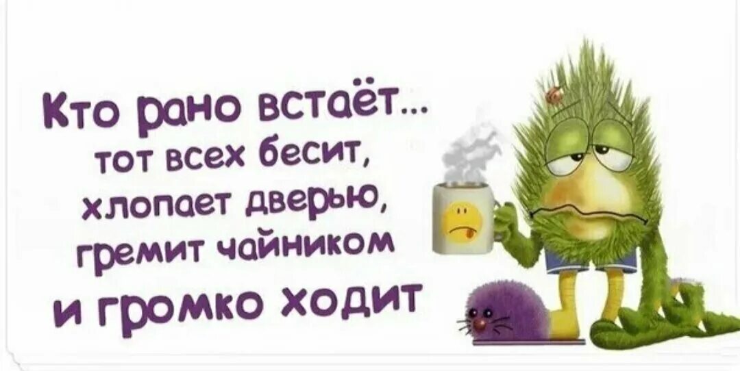 Никак не встать. Кто рано встает. Кто рано встает тот. Кто рано встает ТТ вмех. Кто рано встает приколы.