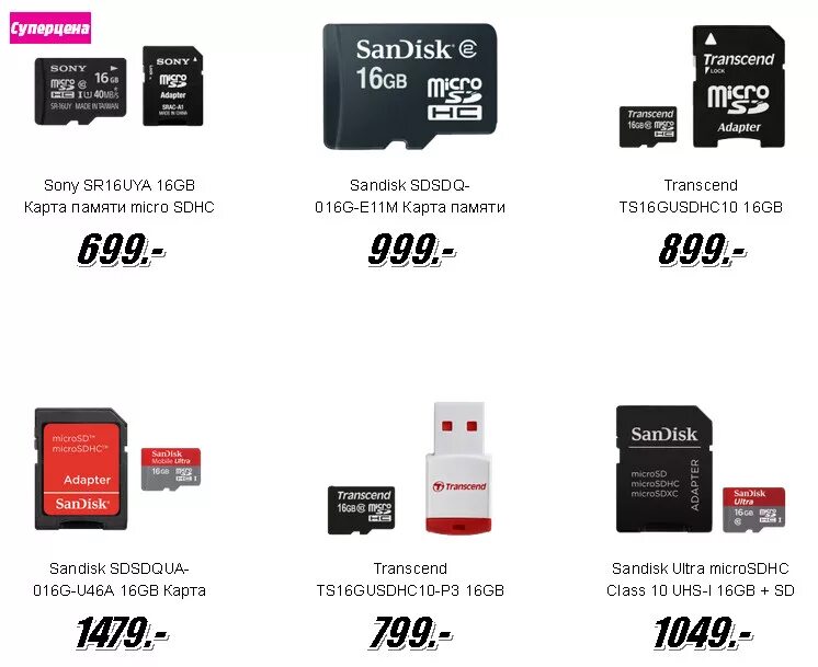 Карт каталог товаров. Карта памяти SANDISK extreme MICROSD 64 ГБ. SD карта 16гб ДНС. Карта памяти на 32гб для РЕАЛМИ с31. Dahua карта памяти 128гб.