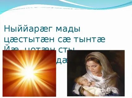 Мад майрам