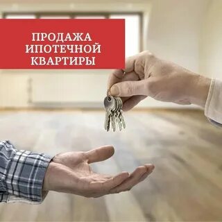 Квартиру можно продать завещанную