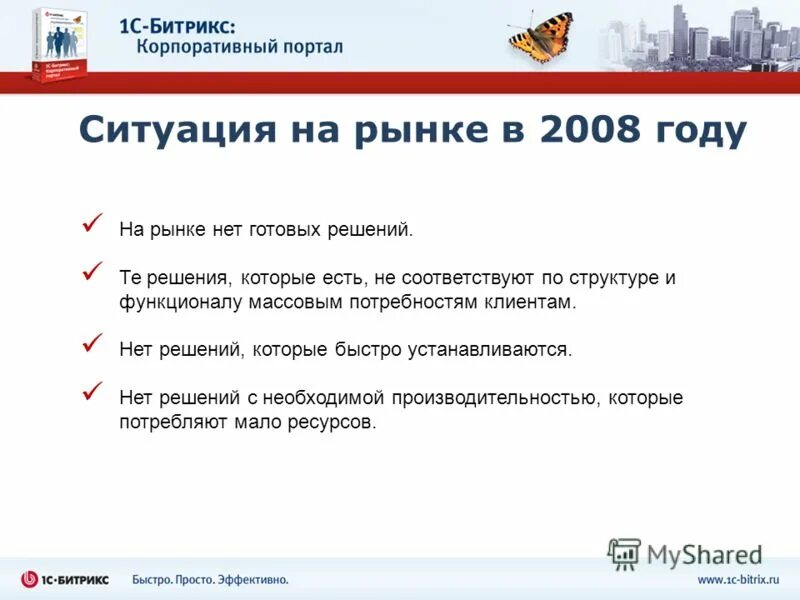 Битрикс корпоративный портал. Доработка корпоративного портала. Корпоративный портал апрель. Elearn.Apteka-aprel.ru корпоративный.