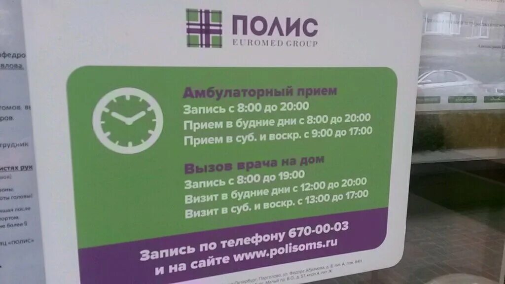 Вызвать на дом врача терапевта. Вызвать терапевта на дом. Вызов врача на дом онлайн. Вызов врача парнас. Вызов врача на дом.