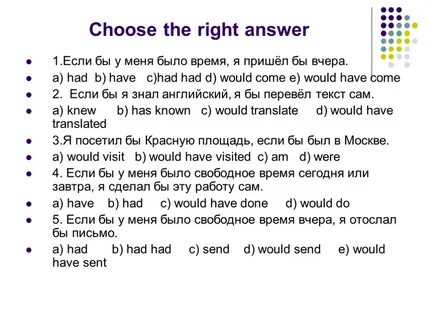 Who the right answer