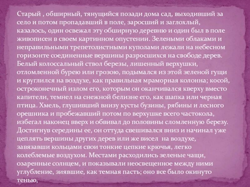 Выходил выхаживал