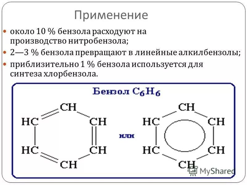 C8h10 бензольное кольцо. Соединения бензола. Модель бензола. Синтез на основе бензола. Алкилбензол