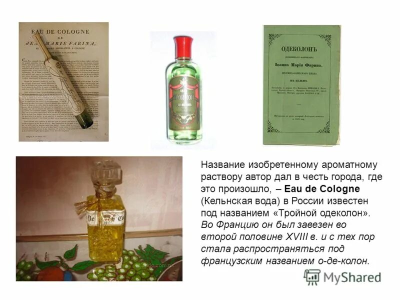 Одеколон крым. Срок годности одеколона. Бач код на парфюме. Эскада батч код. Срок годности парфюмерии.