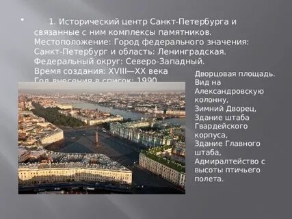 Что значит санкт в названии петербурга