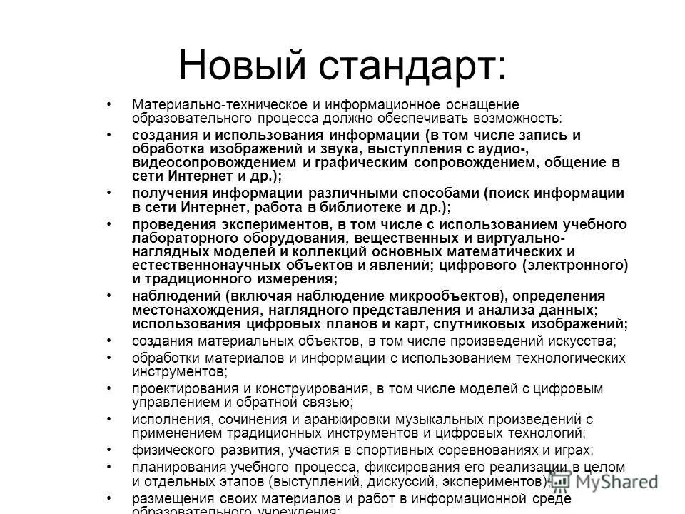 Сокращение слова статей. Статья из словаря синонимов. Словарная статья. Ст 212 тк рф обязанности работодателя в области охраны труда. Интересующийся человек.