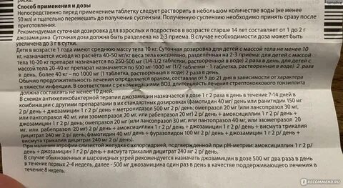 Антибиотики пила 2 дня