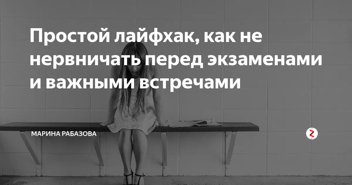 Как не нервничать. Как не нервничать по любому поводу. Простые способы не нервничать. Как меньше нервничать.