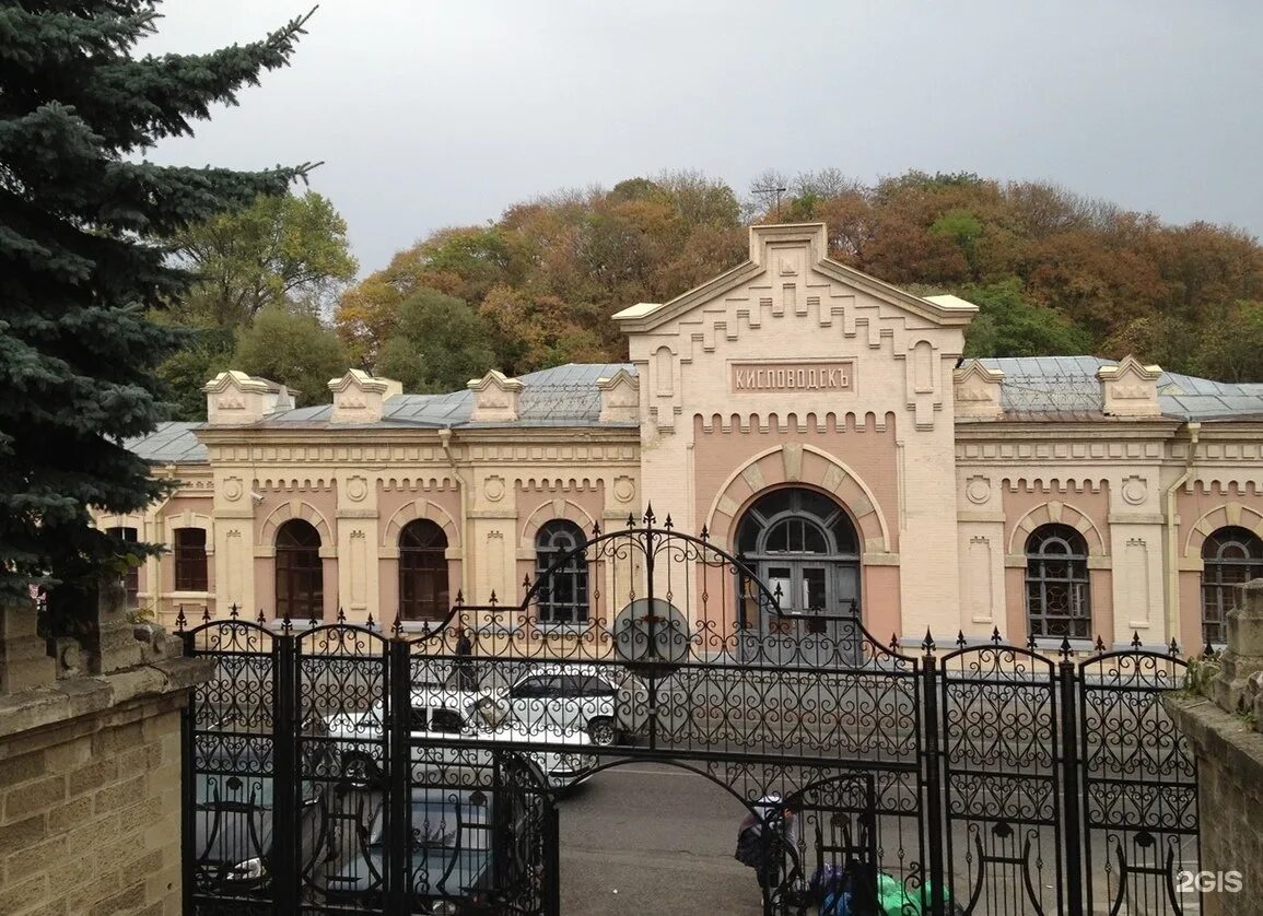 Северо-кавказская железная дорога кисловодск. Кисловодск железная дорога. Кисловодск вокзал здание. Жд кисловодска телефон. Кисловодск платформа вокзал.