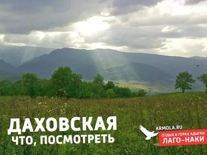 Погода в ноябре в даховской
