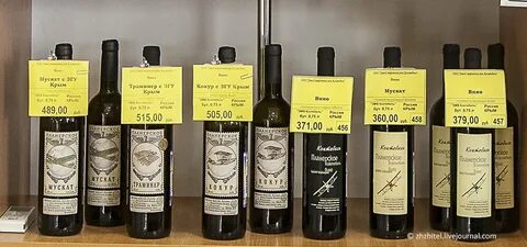 Вино держи баланс коктебель