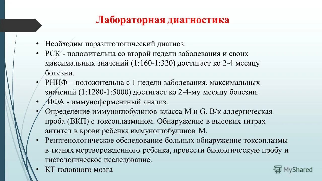 лабораторная лихорадка. желтая лихорадка срок карантина. специфическая профилактика желтой лихорадки. ку лихорадка лабораторная диагностика. лабораторная лихорадка.