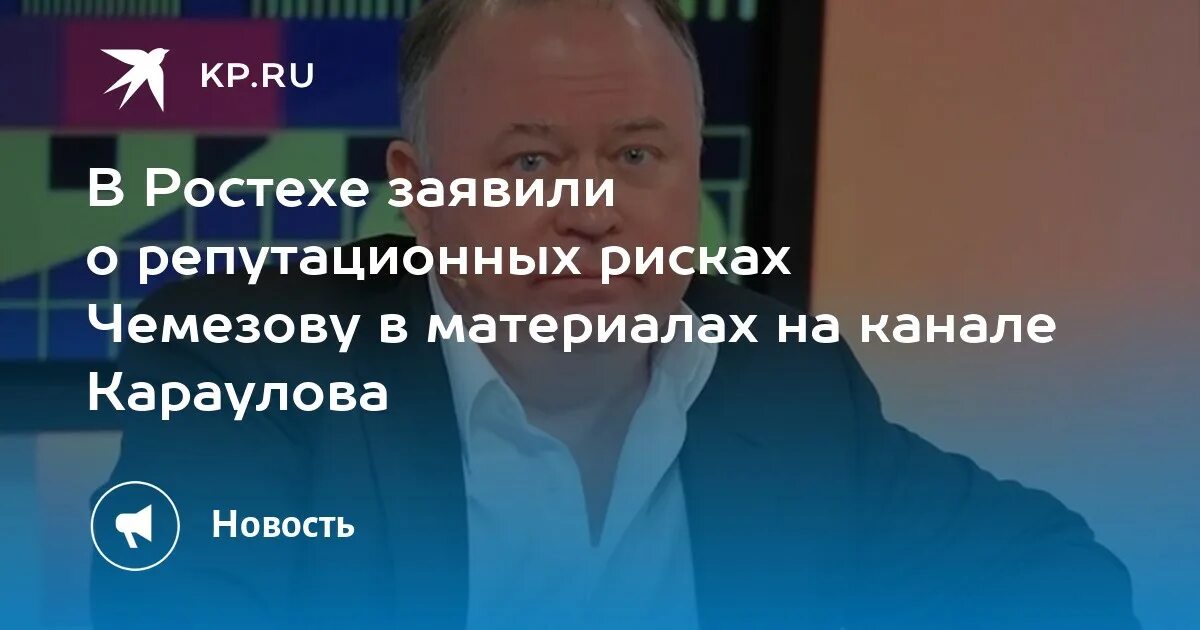 Телеграм канал караулова