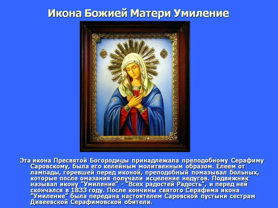 Умилять значение