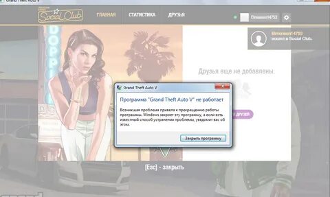 Gta 5 нехватка памяти