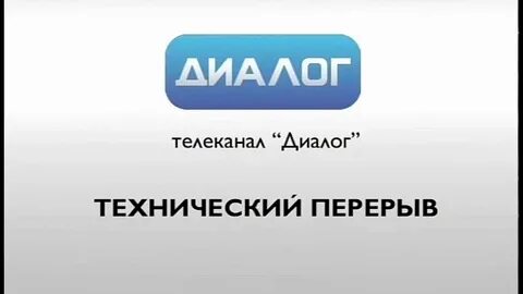 Русский канал с диалогами